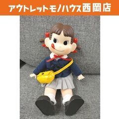 ペコちゃん 人形 30㎝ 幼稚園服バージョン おすわりペコちゃん...