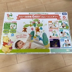くまのプーさん 6wayジムにへんしんメリー