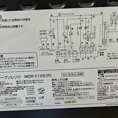 電子レンジの画像