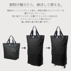 伸びる タイヤ付 トートバッグ お買い物 旅行 キャリーバッグ 25Lの画像