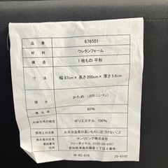 四つ折り折り畳みマットレスの画像
