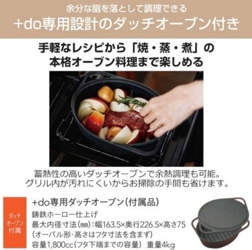 【新品未使用】ビルトインコンロ　ノーリツプラスドゥ