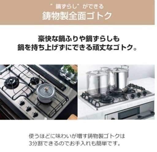 【新品未使用】ビルトインコンロ　ノーリツプラスドゥ