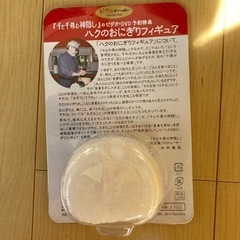 ハクのおにぎりフィギュア