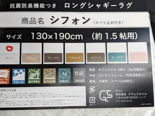 ✨超新品✨ラグ(ロングシャギー)昨日購入したばかり
