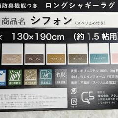 ✨超新品✨ラグ(ロングシャギー)昨日購入したばかり