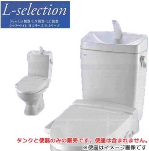 新品未開封トイレセット、LIXIL C-180S タンク：DT-4840 BW1 ピュアホワイト