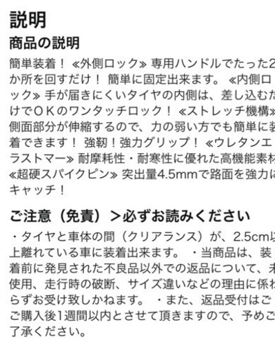 タイヤベルト