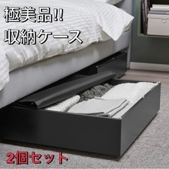 ほぼ未使用！IKEA イケア VARDO ヴァルドー ベッド下収...