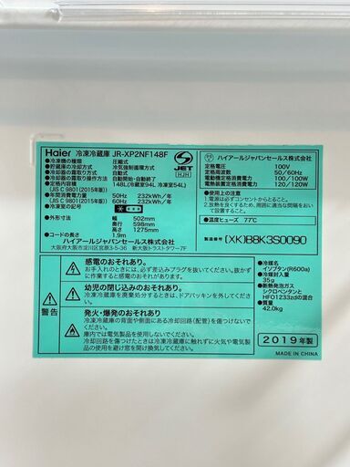 ★Haier★ ハイアール 2D冷蔵庫 2019年 JR-XP2NF148F 148L 右開き シルバー 一人暮らし コンパクト スタ