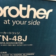ブラザー純正トナーカートリッジ　TN-48J