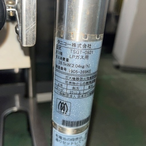 ☆業務用☆厨房用品☆タニコー　3つ口ガスコンロ　LPガス