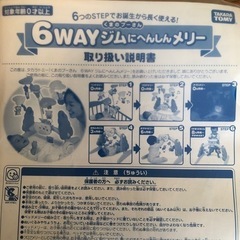 ディズニー　プーさん　ジムにへんしんメリーの画像