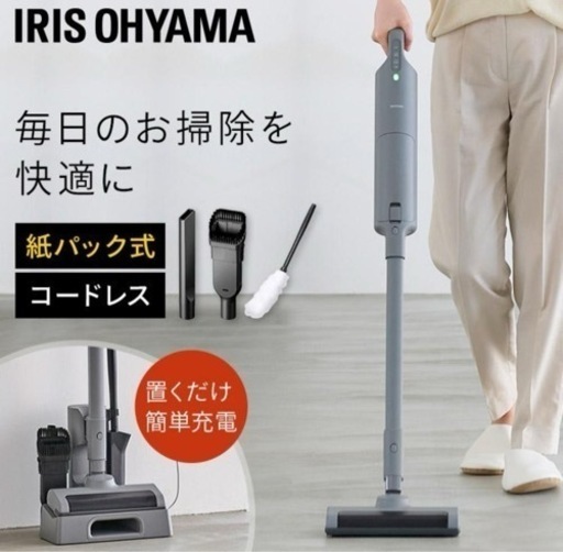 値下げ中 SBD-T1P-H アイリスオーヤマ　充電式スティッククリーナー