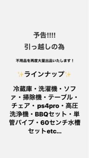 再掲/2月上旬あたりに出品予定です！