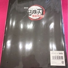鬼滅の刃の画像