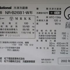 WiLL FRIDGE ナショナル 2ドア 冷蔵庫 260L 2002年製 NR-B26B1-W