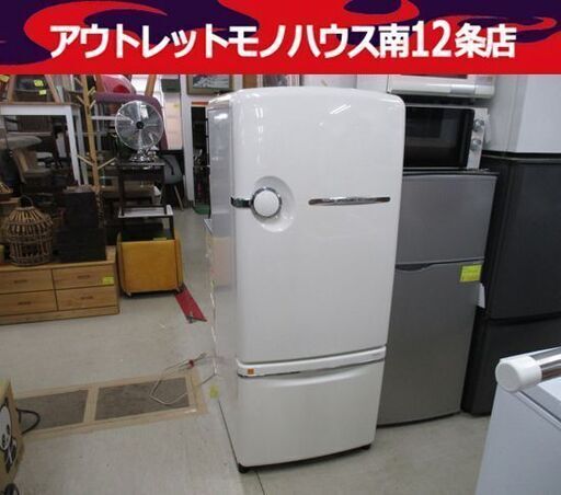 WiLL FRIDGE ナショナル 2ドア 冷蔵庫 260L 2002年製 NR-B26B1-W レトロ 200Lクラス National ホワイト 白 札幌市 中央区 南12条