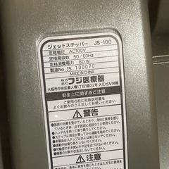 自動　運動機器／運動機材の画像