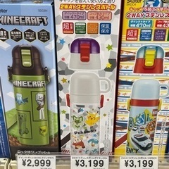 ポケモン水筒　新品未開封の画像