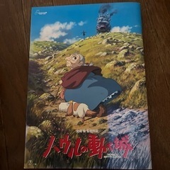 ハウルの動く城　