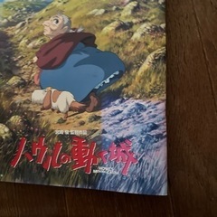 ハウルの動く城　の画像