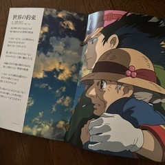 ハウルの動く城　の画像