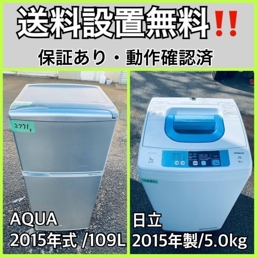 送料設置無料❗️業界最安値✨家電2点セット 洗濯機・冷蔵庫154