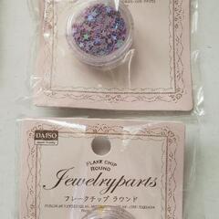 ネイル用品✨  DAISO ダイソー  
フレークチップ 2つ
グリッター6Pセット未開封5つ
グリッター開封6Pの画像