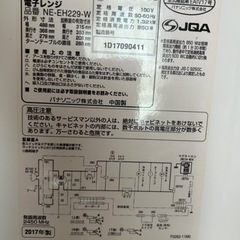 パナソニック電子レンジ　1500円の画像