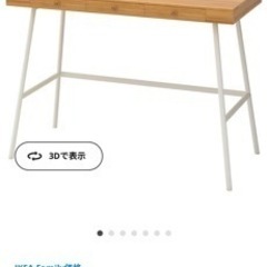 LILLÅSEN リルオーセン　IKEA