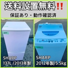 送料設置無料❗️業界最安値✨家電2点セット 洗濯機・冷蔵庫156