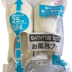 ダイソー　バスブーツ　バスシューズ　新品の画像