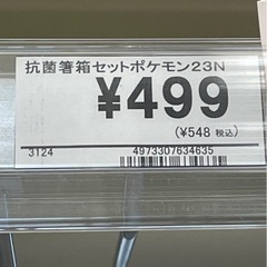 ポケモン　箸&ランチクロスセット　新品未使用の画像