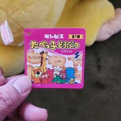 たべっ子どうぶつBIG ぬいぐるみ(ひよこ)の画像
