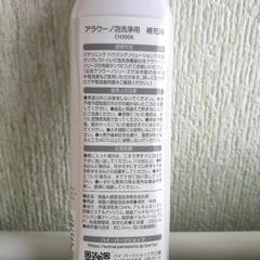 パナソニック トイレ アラウーノ 泡洗浄 専用洗剤3本セットの画像