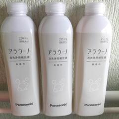 パナソニック トイレ アラウーノ 泡洗浄 専用洗剤3本セット