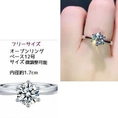 デザインオープンリング（新品）調整可能