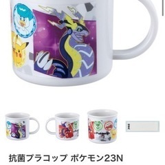 ポケモン　コップの画像