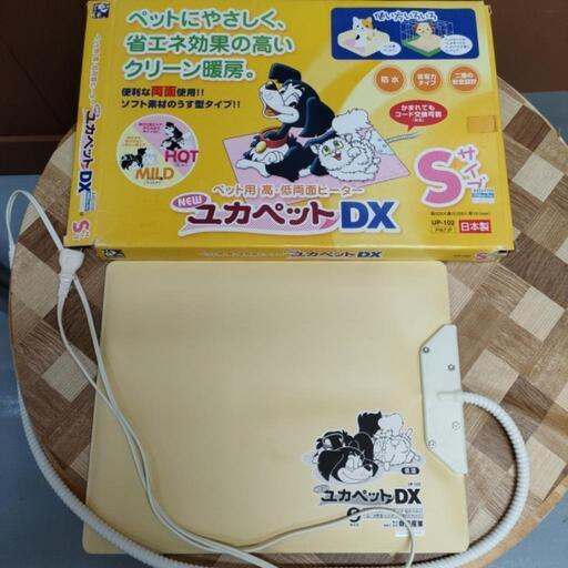 ユカペットDX Sサイズ