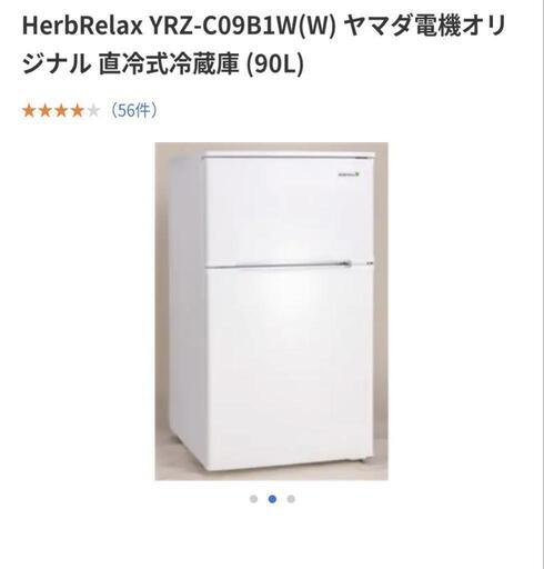 冷蔵庫　直冷式　一人暮らし