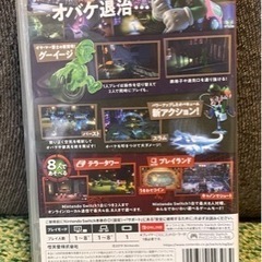 ニンテンドーSwitchルイージマンション3ソフトの画像