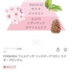 （お取引者決定）🌸【500円】🌸の画像