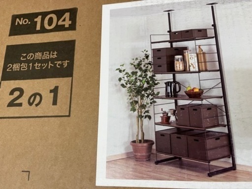 【未使用】ワイヤーシェルフ　幅85cm Nポルダディープ　ニトリ
