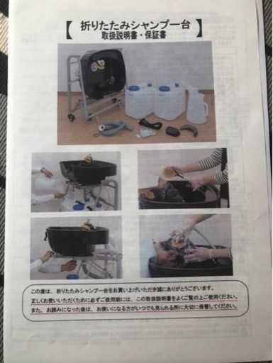 折りたたみシャンプー台と専用チェア