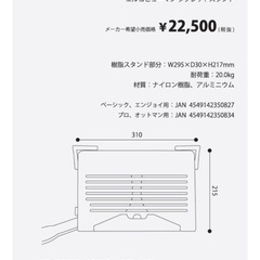 エルゴヒューマン プロ・プロオットマン用 タブレットスタンドの画像