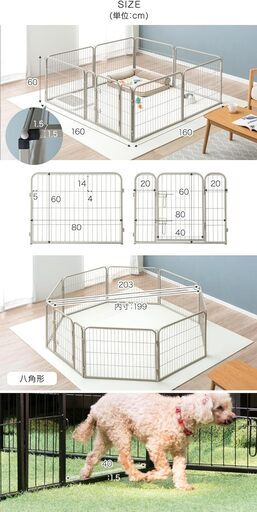 ペットサークル  屋内外兼用 組み替え可能  ペットケージ 犬用