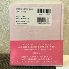 ♡Happy Love Diary♡交換日記の画像