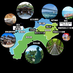 【締切迫る】2/24(土)福島空港から直行チャーター便で行く！四国ツアー参加者募集中！ - 郡山市