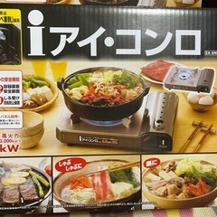 新品　アイコンロ高火力　カセットコンロ　安全防災　非常時　キャン...